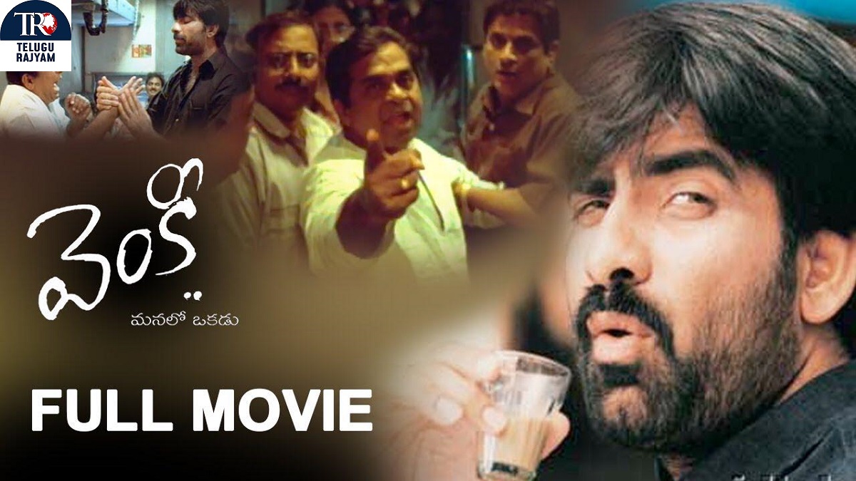 With Whom Will The Sequel Of ‘Venky’ Be Made?