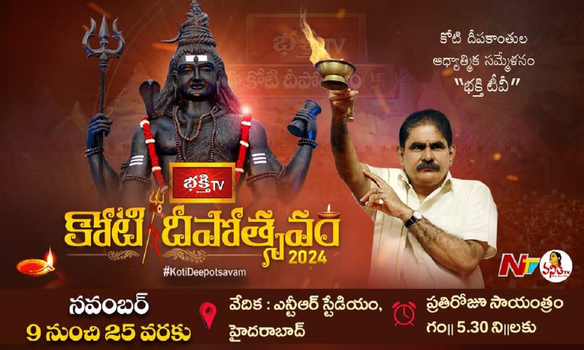 Bhakti TV – NTV Koti Deepotsavam From November 9.. Don’t Miss It