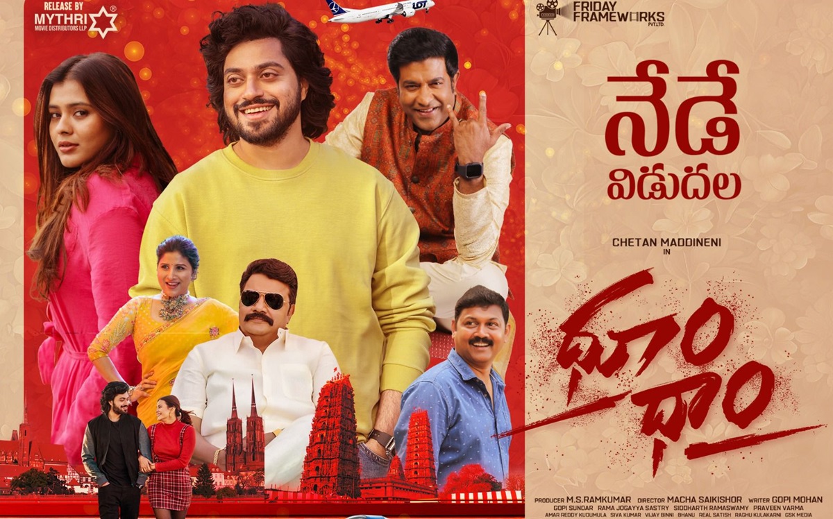 Dhoom Dham Movie Review: No ‘Dhoom Dham’..!
