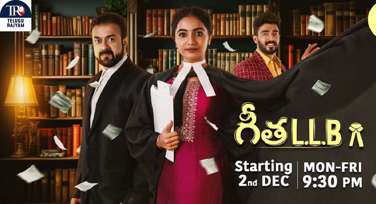 Star Ma Is A Dynamic Girl Story Geetha LL.B