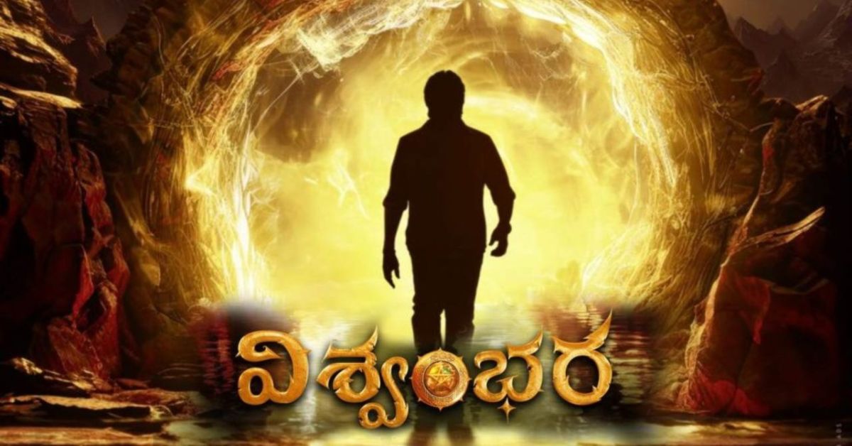 When Is Megastar Chiranjeevi’s ‘Vishwambhara’?