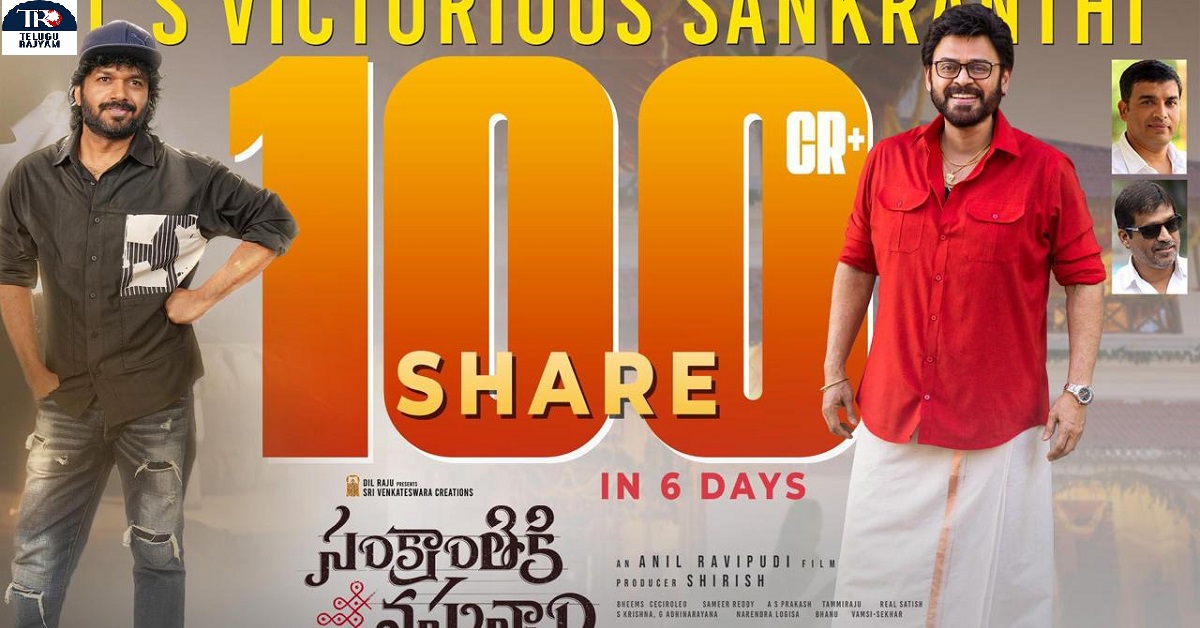Sankranthiki Vasthunnam All-Time Record Reaches 100 Cr+ Share Mark
