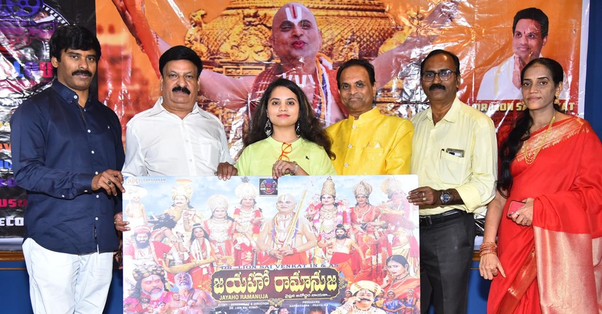 Grand Songs Release Event Of “Jaya Ho Ramanuja” Movie