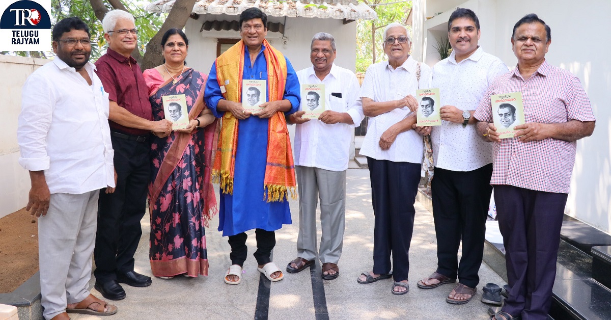 Book Launch Of ‘Raktakaneeru’ Nagabhushanam Unveiled by Natakireeti Dr. Rajendra Prasad