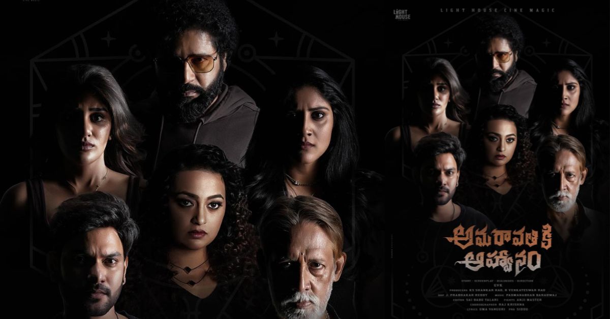 Horror Thriller Amaravathiki Aahwanam Is Creating A Sensation With Its First Look