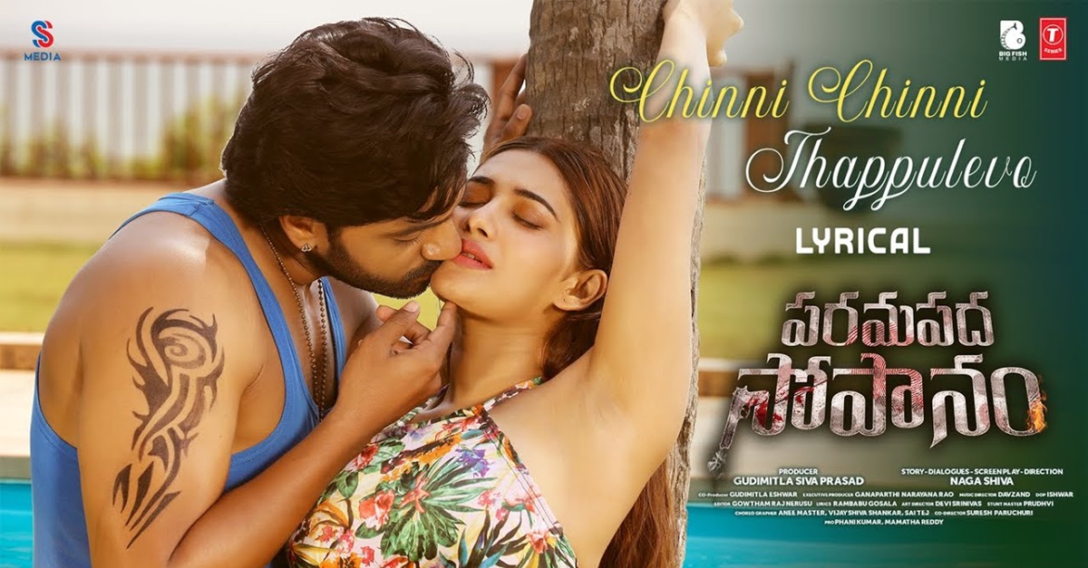 Arjun Ambati’s ‘Paramapada Sopanam’ Unveils Lyrical Song ‘Chinni Chinni Thappulevo’