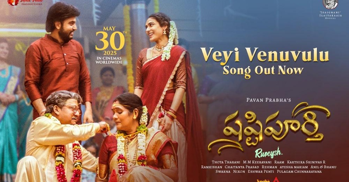 “From Now On, Whenever Someone Celebrates A ‘Shashtipoorthi’, The Song Will Definitely Be Played.”