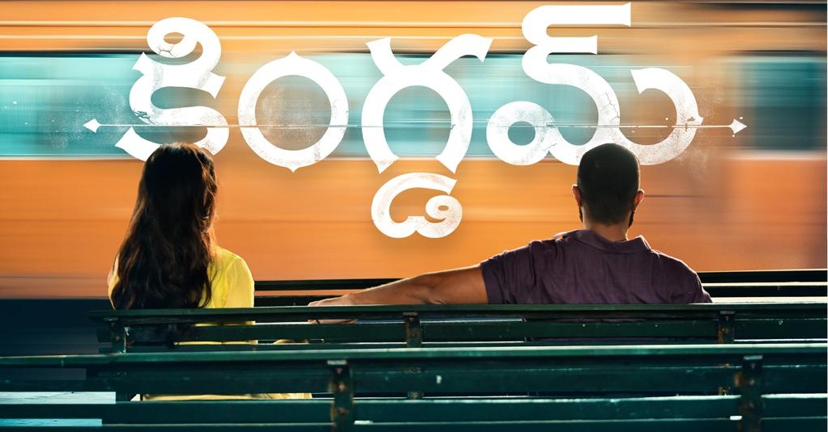 The Most Awaited Hridayam Lopala Promo From Kingdom Is Out Now and It’s Already Playing On Loop!