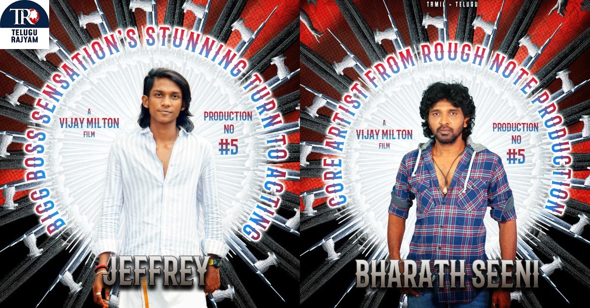 Jeffery and Bharath Sreeni Join Vijay Milton’s Tamil-Telugu Bilingual Film