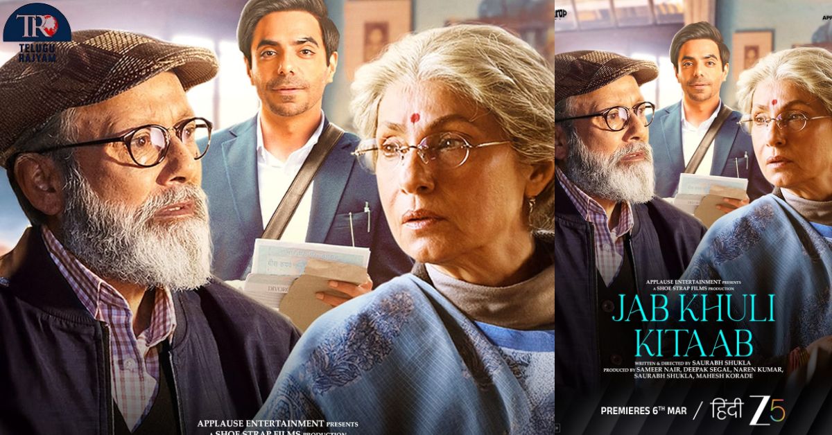 Hindi ZEE5 Drops Trailer Of Jab Khuli Kitaab: Pankaj Kapur & Dimple ...